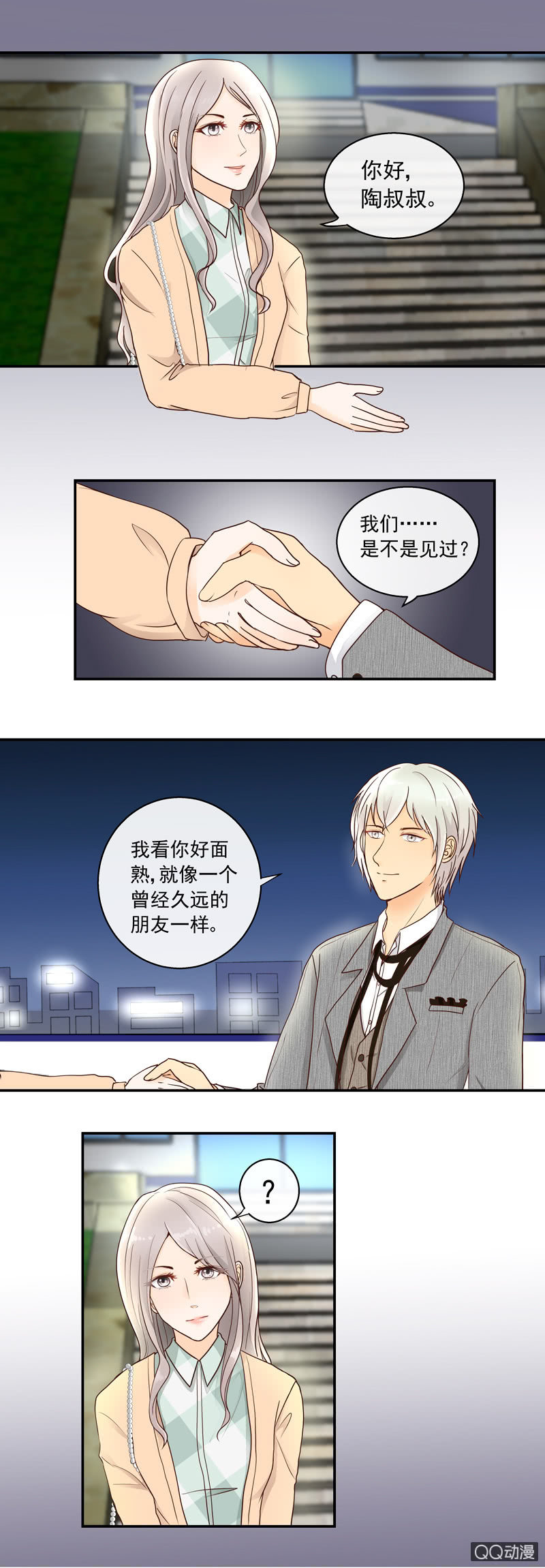 《花开两世》第6回 重遇故人 第2页