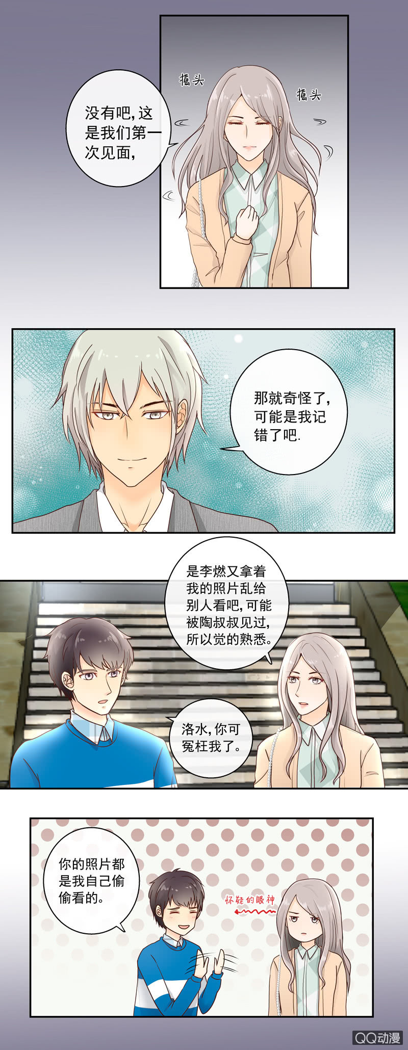 《花开两世》第6回 重遇故人 第3页