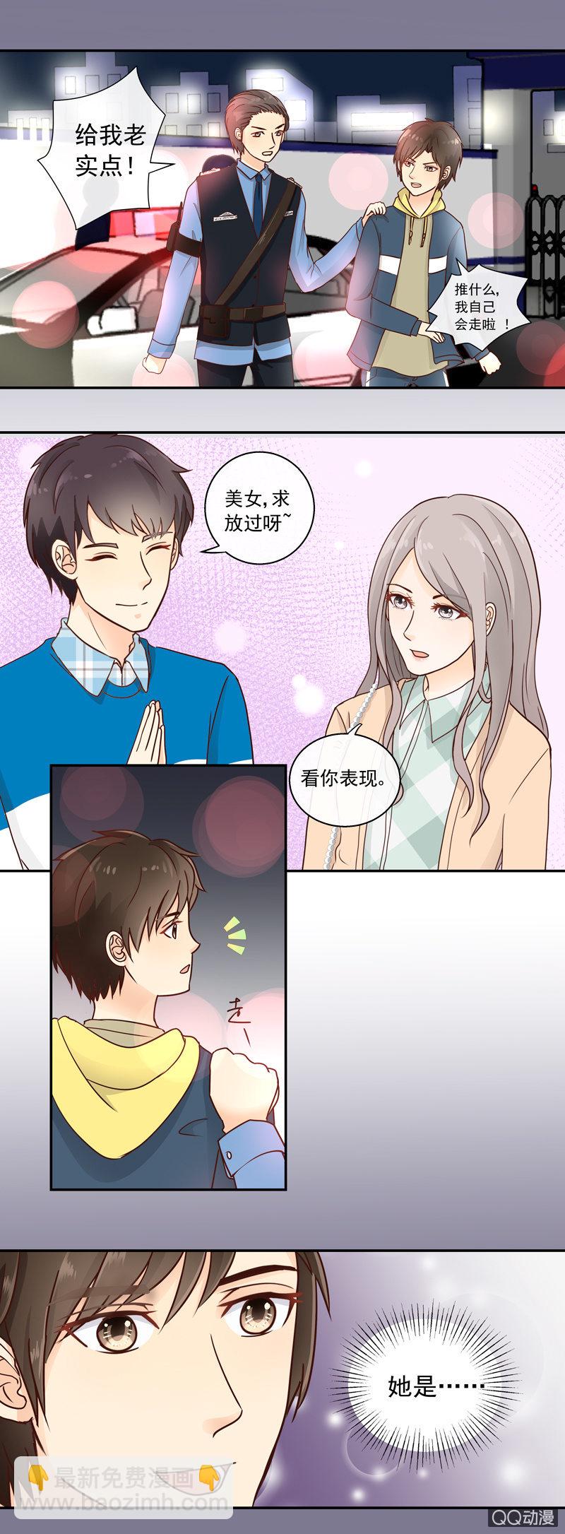《花开两世》第6回 重遇故人 第5页