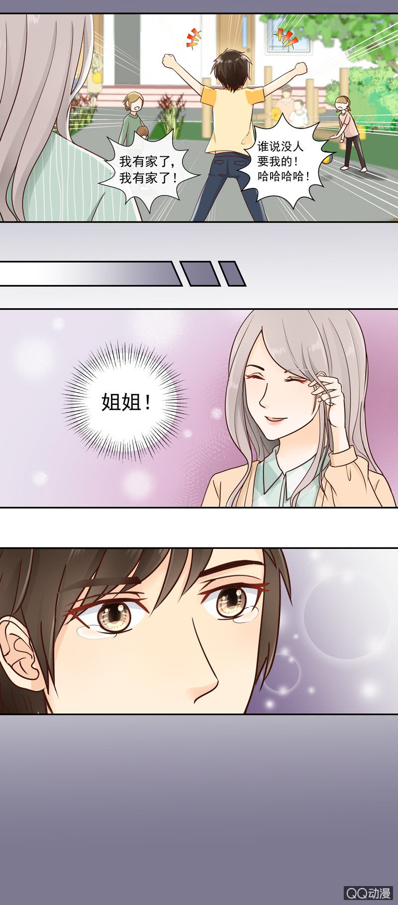 《花开两世》第6回 重遇故人 第7页