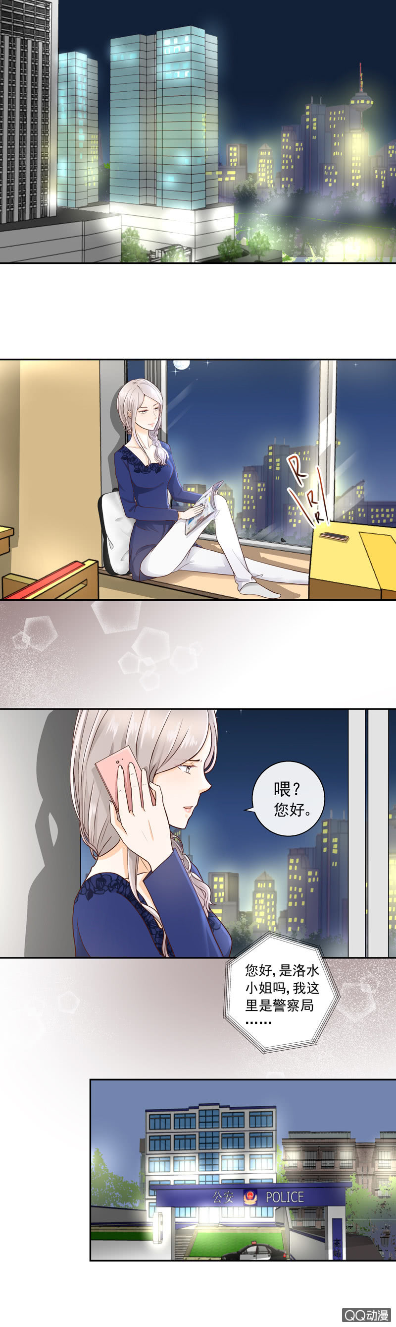 《花开两世》第9回 这次算我心软 第2页