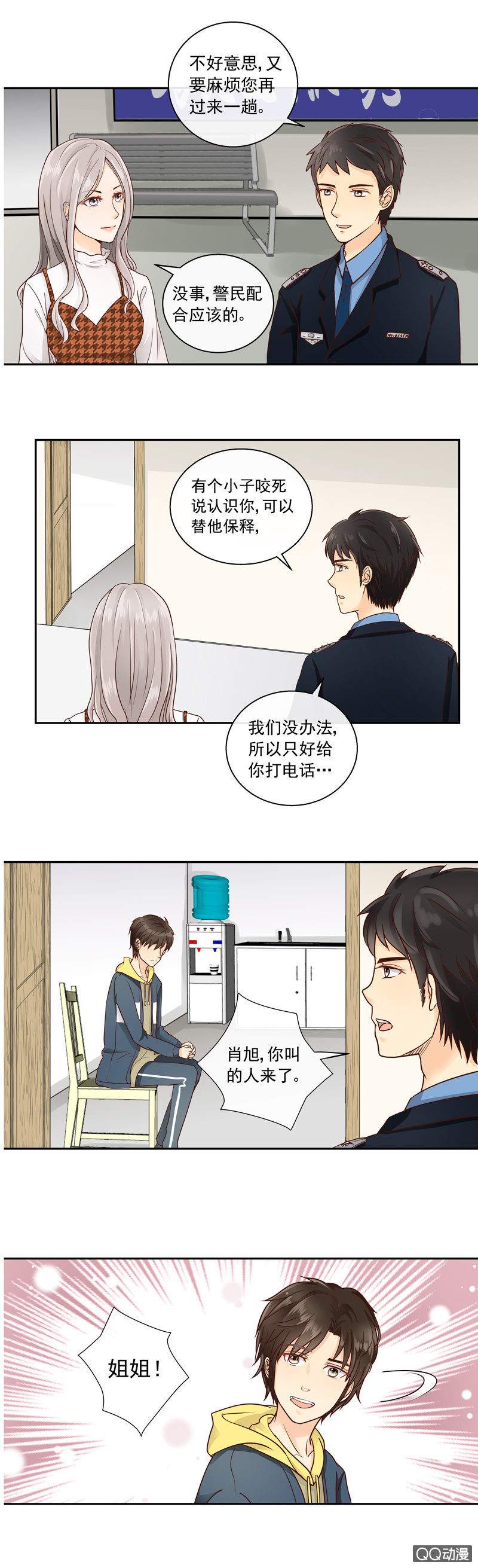 《花开两世》第9回 这次算我心软 第3页