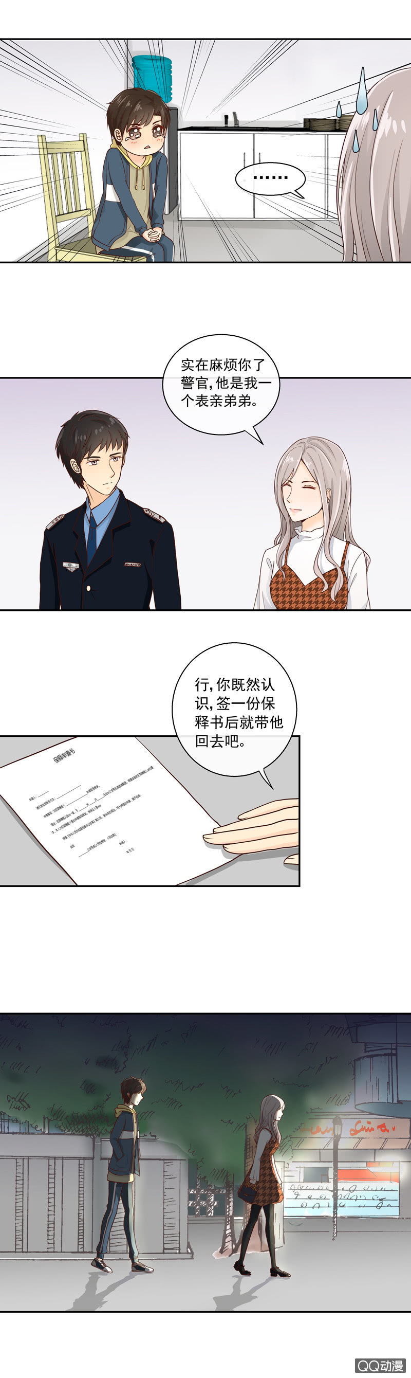 《花开两世》第9回 这次算我心软 第4页