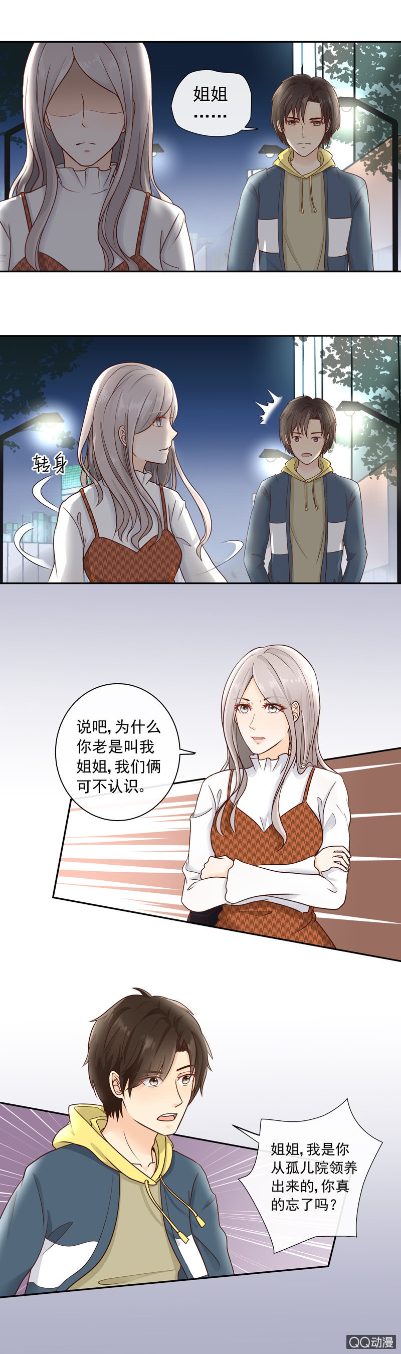 《花开两世》第9回 这次算我心软 第5页