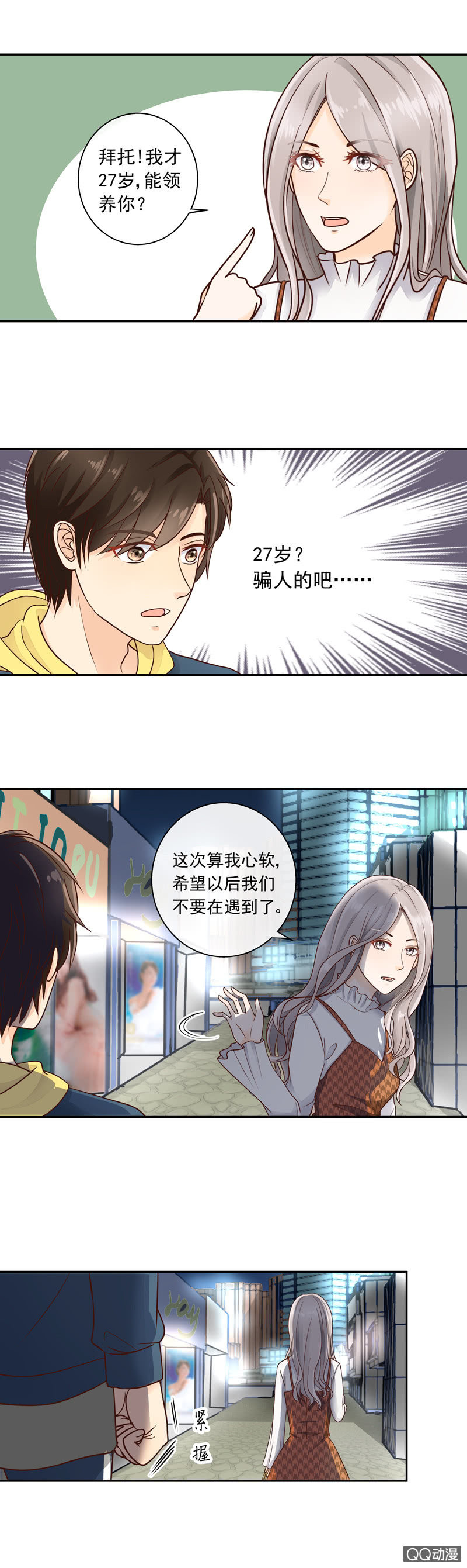 《花开两世》第9回 这次算我心软 第6页