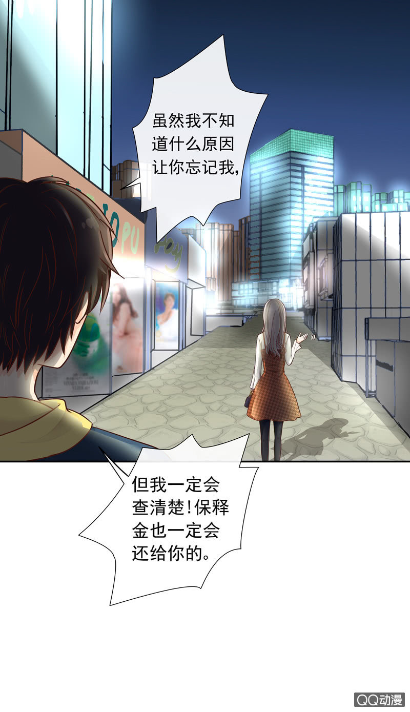 《花开两世》第9回 这次算我心软 第7页