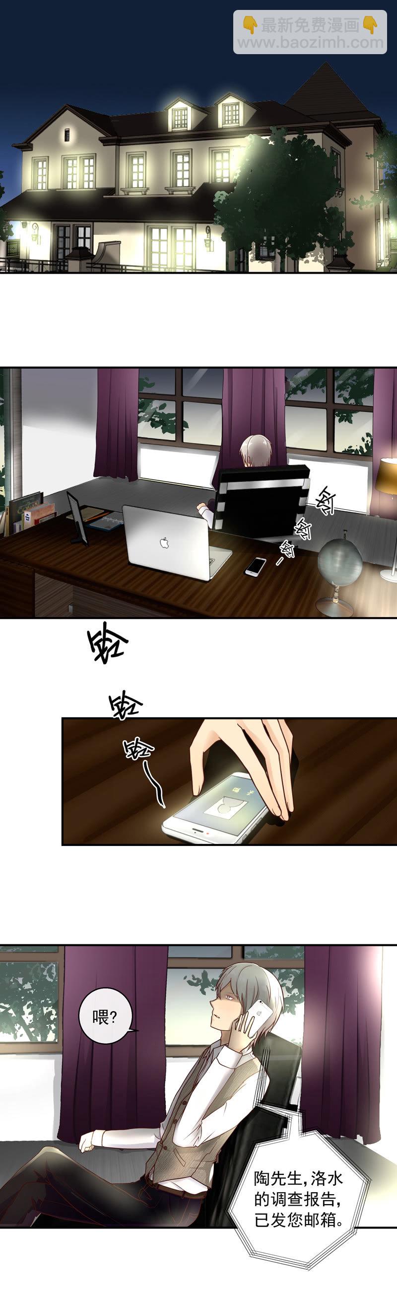 《花开两世》第10回 不可忘却的恨 第2页