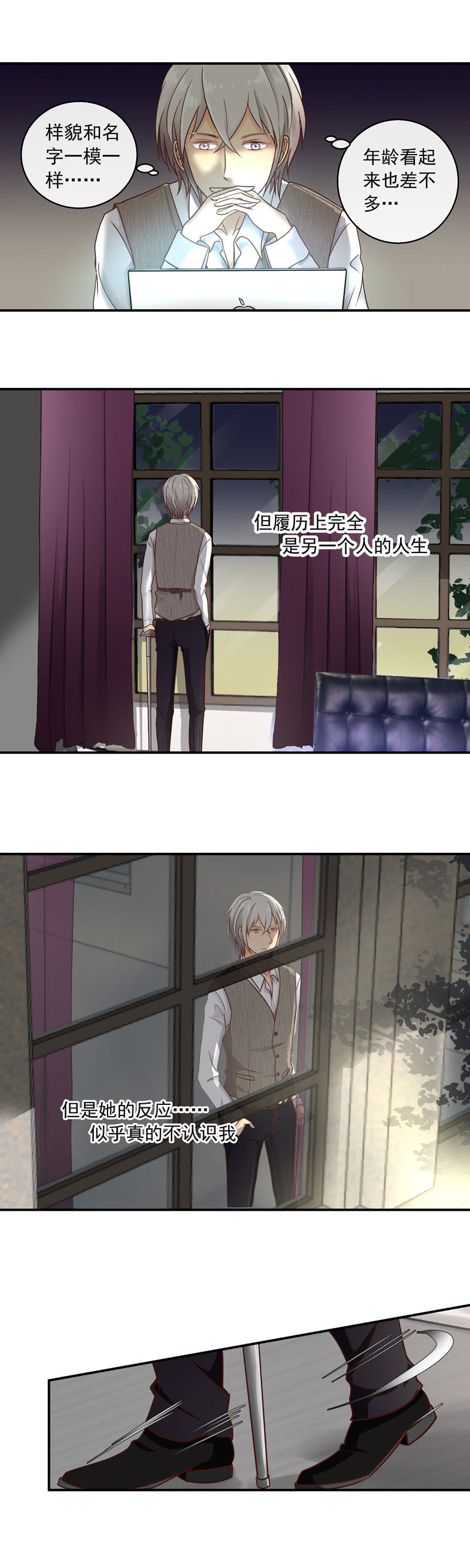 《花开两世》第10回 不可忘却的恨 第4页