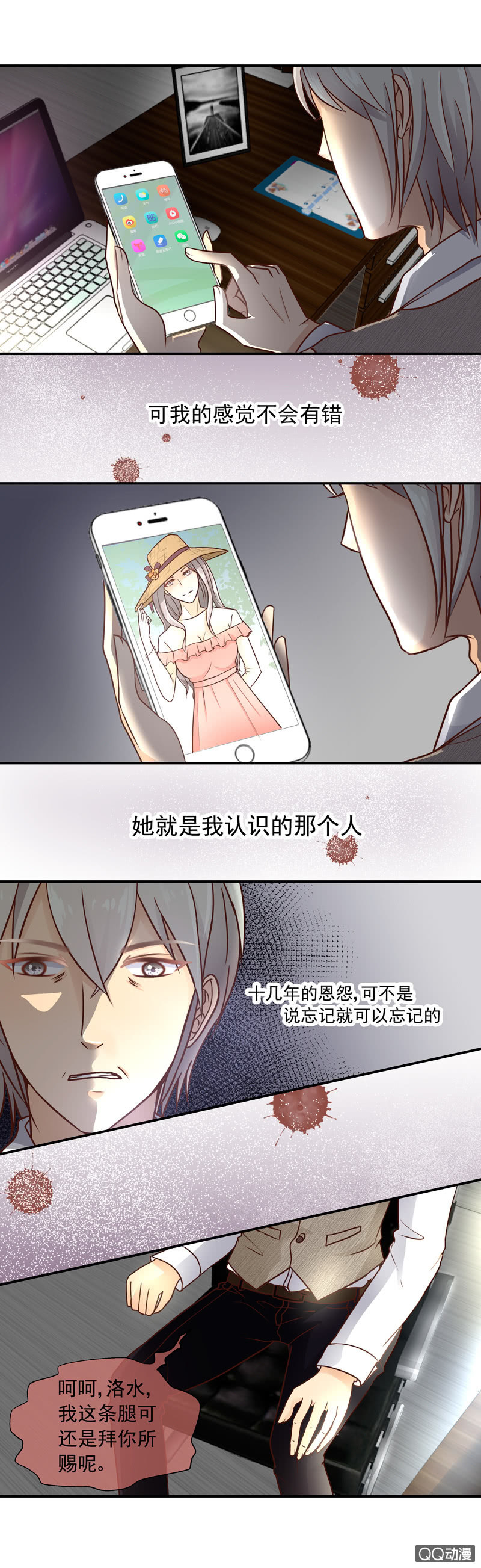 《花开两世》第10回 不可忘却的恨 第5页
