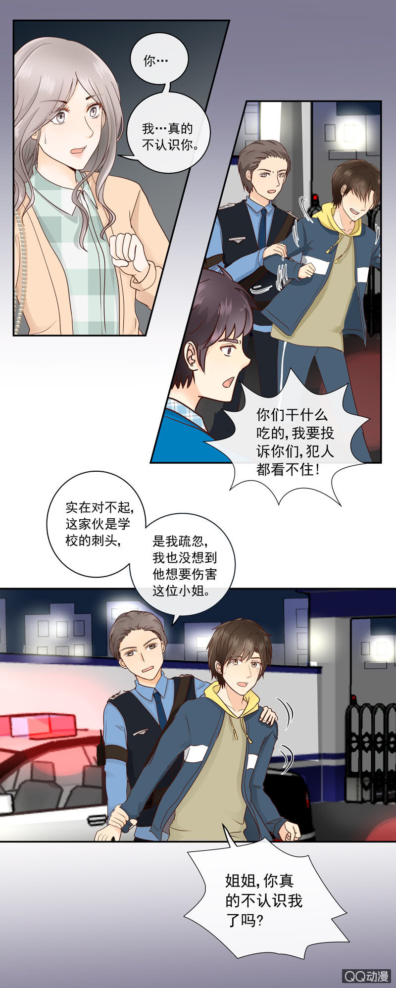《花开两世》第7回 少年肖旭 第4页