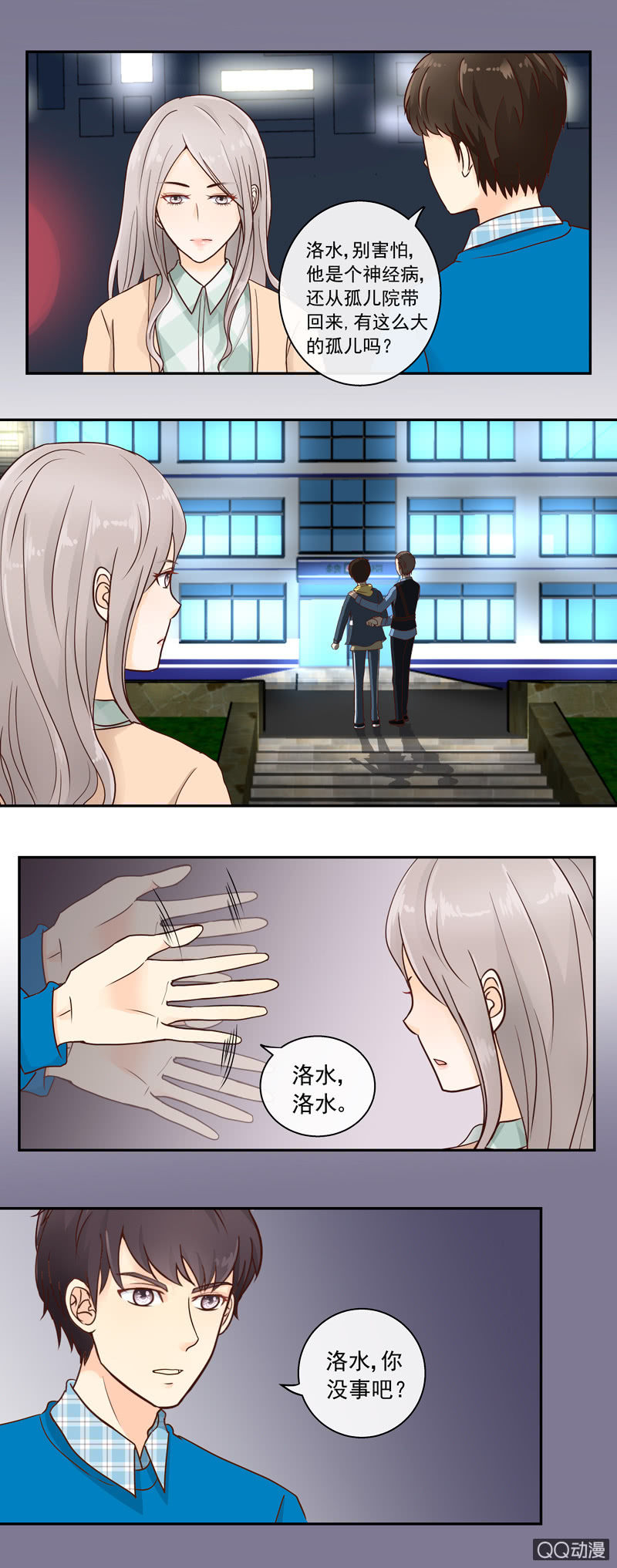 《花开两世》第7回 少年肖旭 第6页