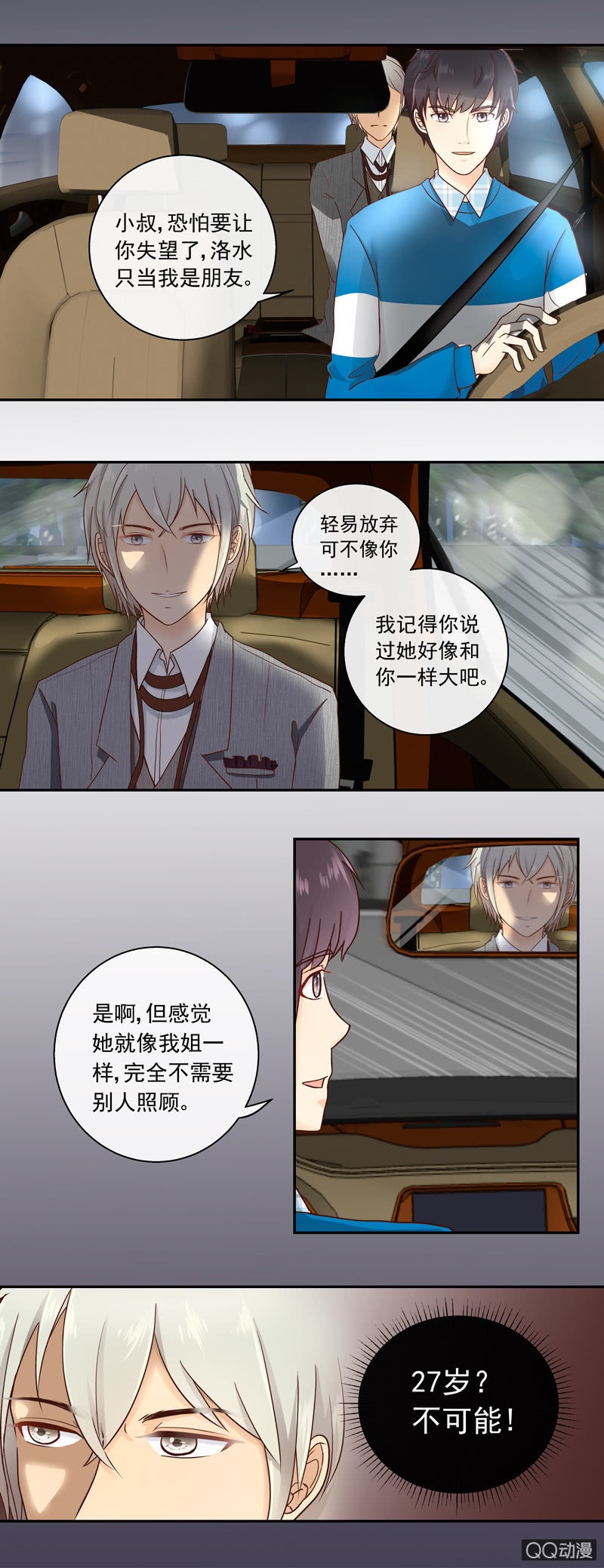 《花开两世》第8回 真的是你吗？ 第3页