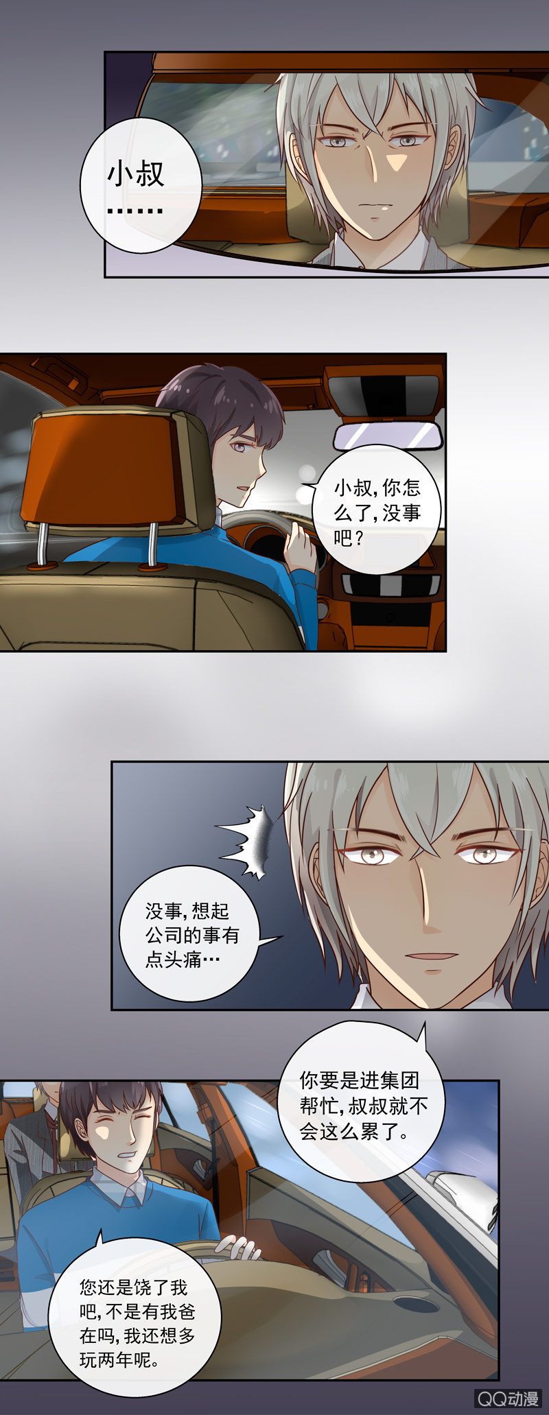 《花开两世》第8回 真的是你吗？ 第6页