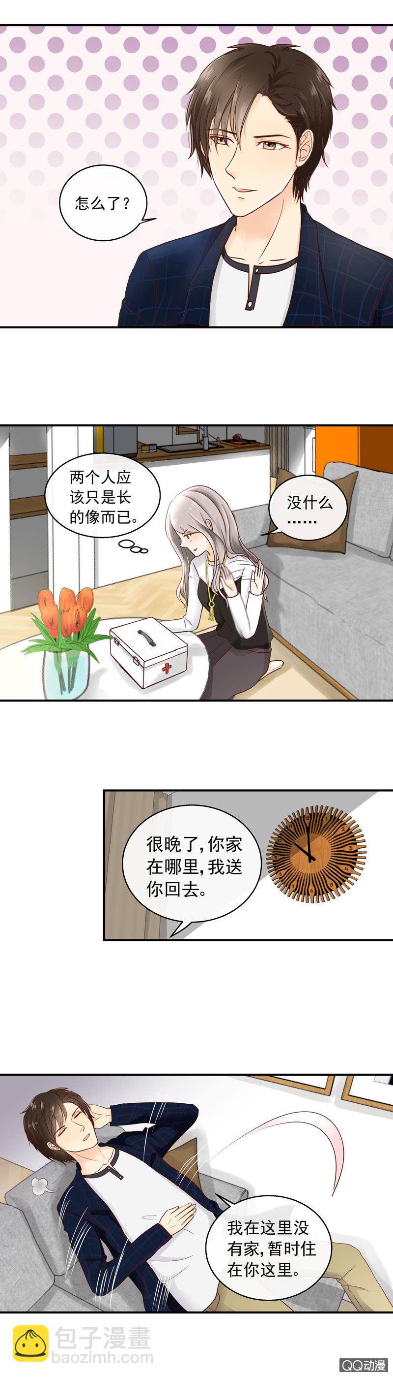《花开两世》第13回 救命恩人 第2页