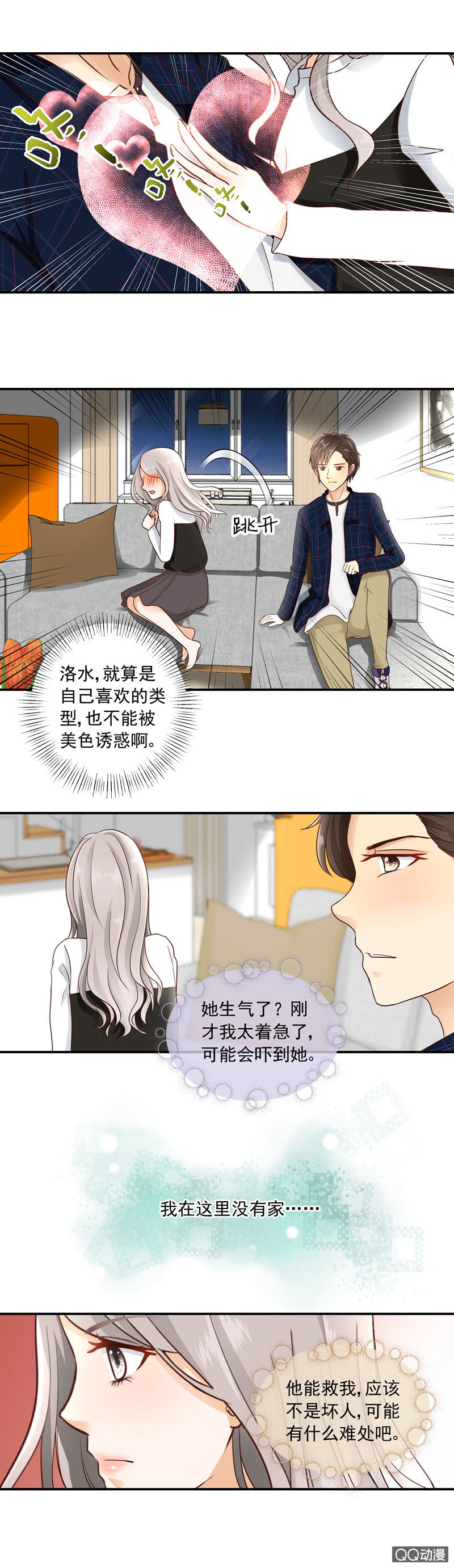 《花开两世》第13回 救命恩人 第6页