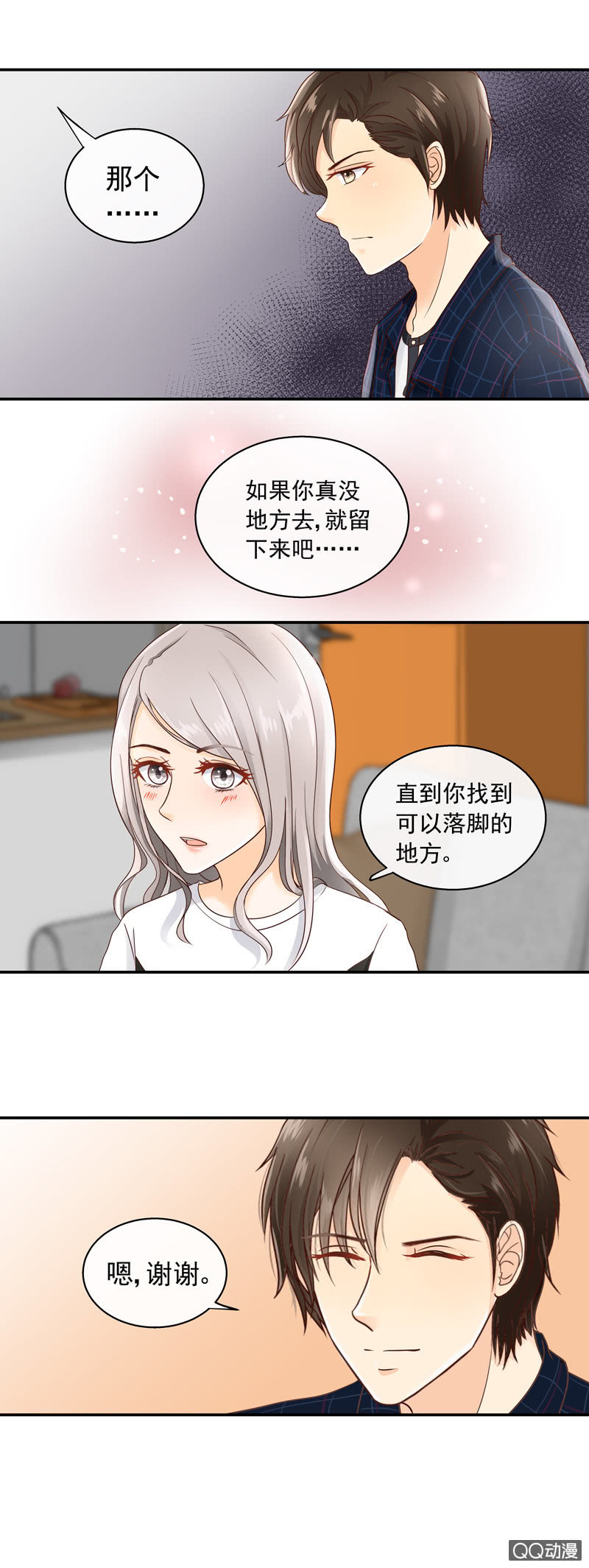 《花开两世》第13回 救命恩人 第7页