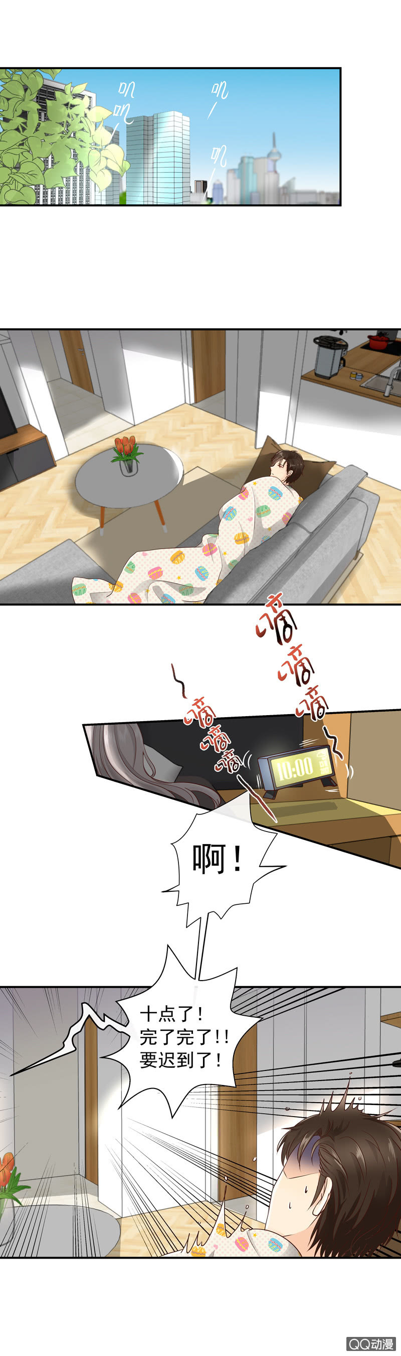 《花开两世》第14回 小心 第2页