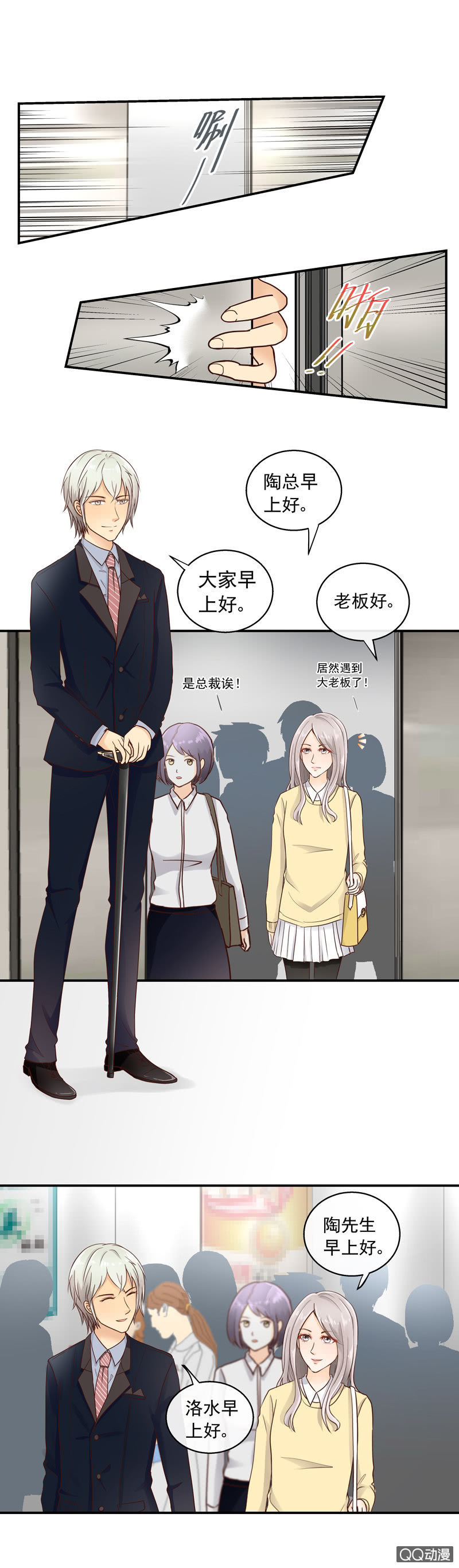 《花开两世》第14回 小心 第5页