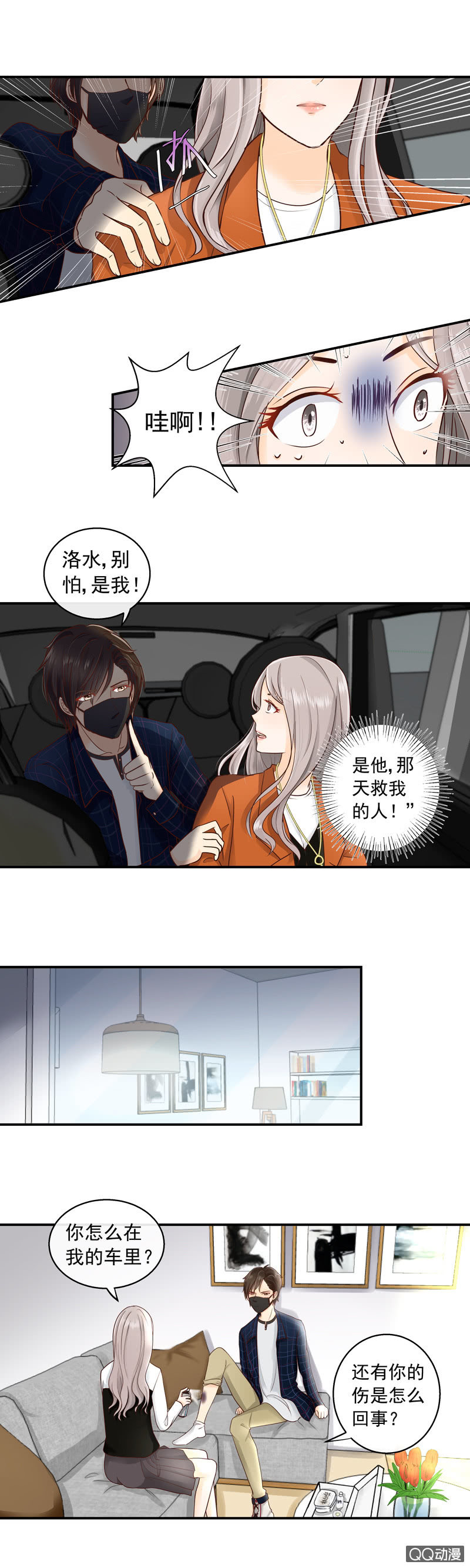 《花开两世》第12回 相似的脸 第3页