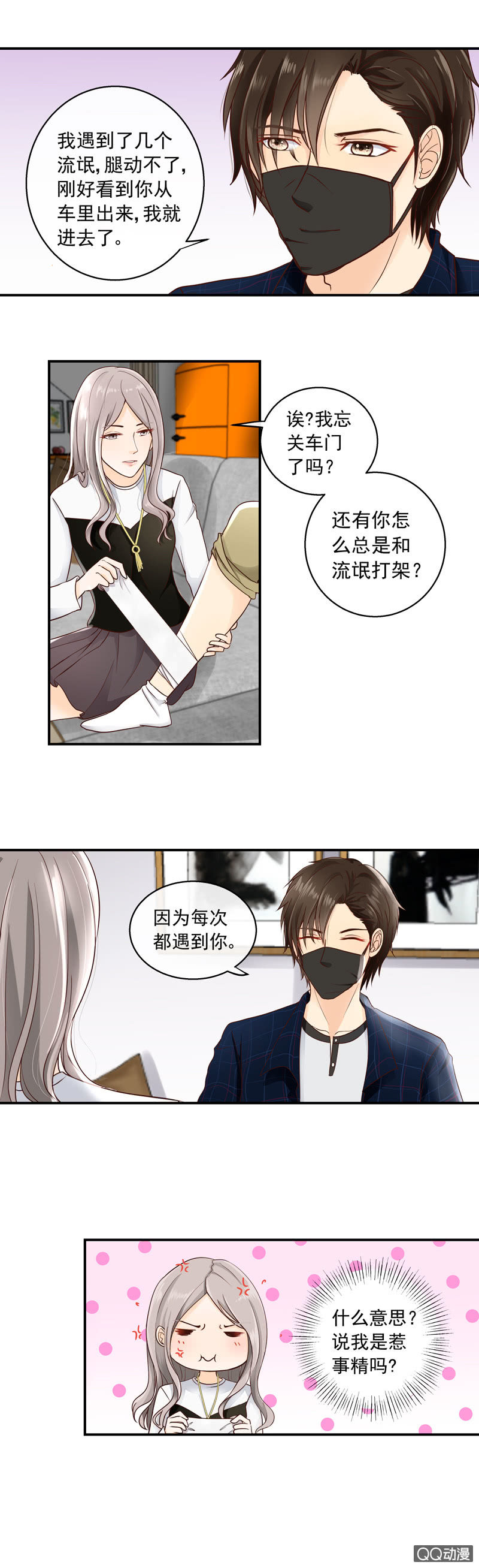 《花开两世》第12回 相似的脸 第4页