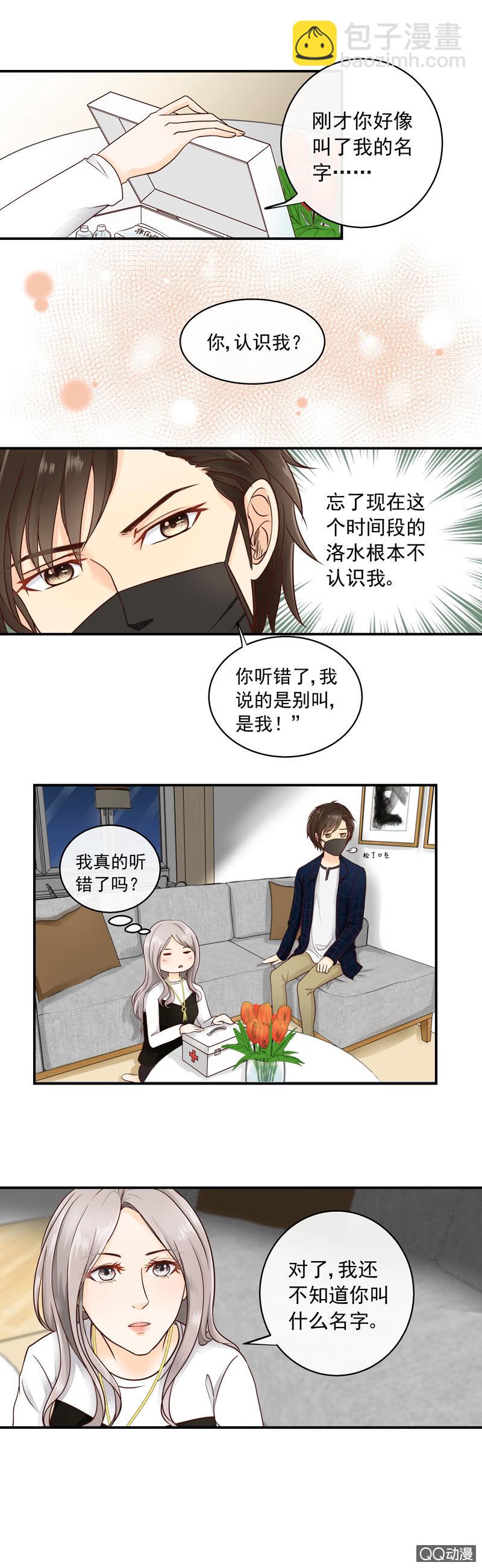 《花开两世》第12回 相似的脸 第5页