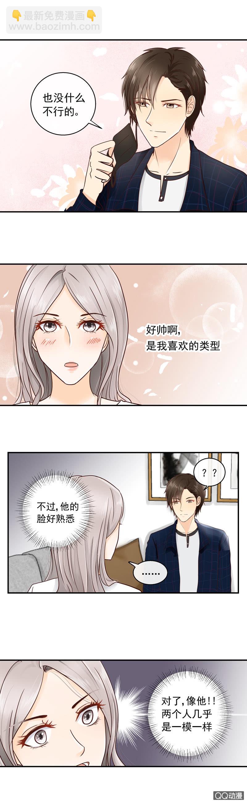《花开两世》第12回 相似的脸 第7页