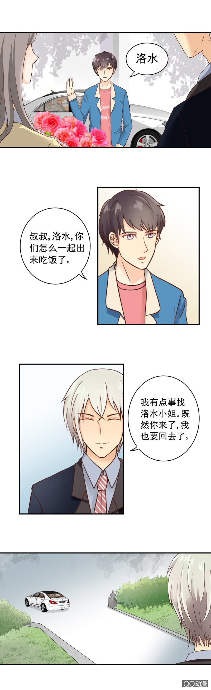 《花开两世》第16回回家 第2页