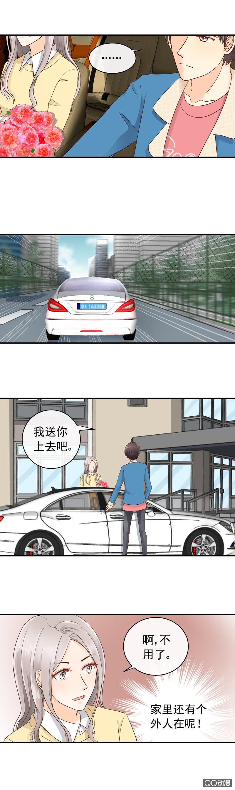 《花开两世》第16回回家 第4页