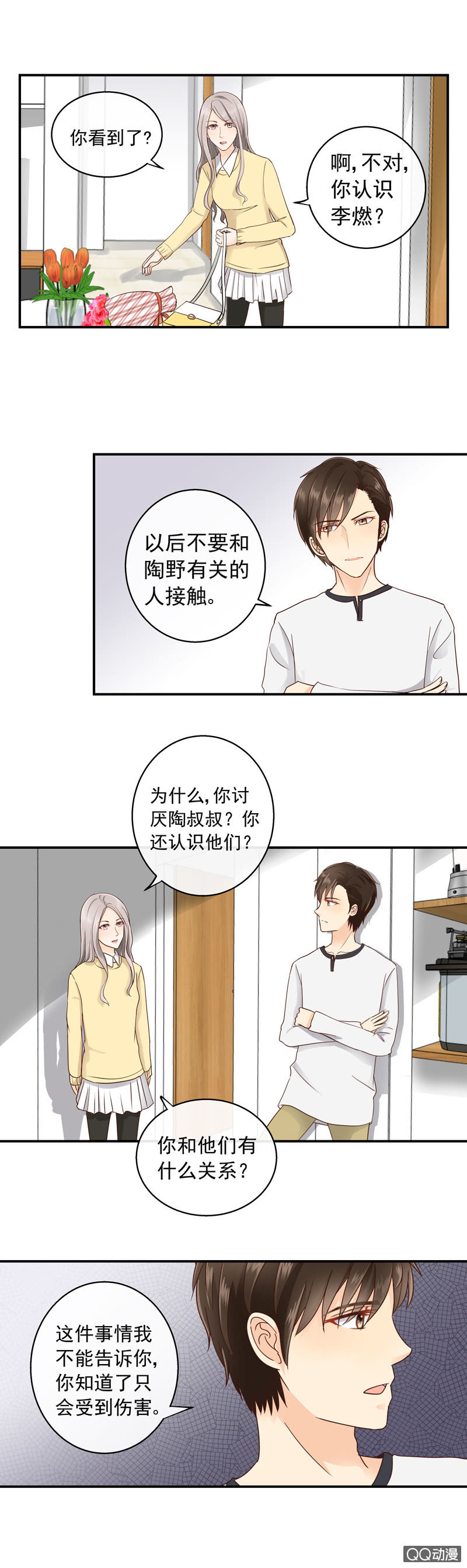 《花开两世》第16回回家 第6页