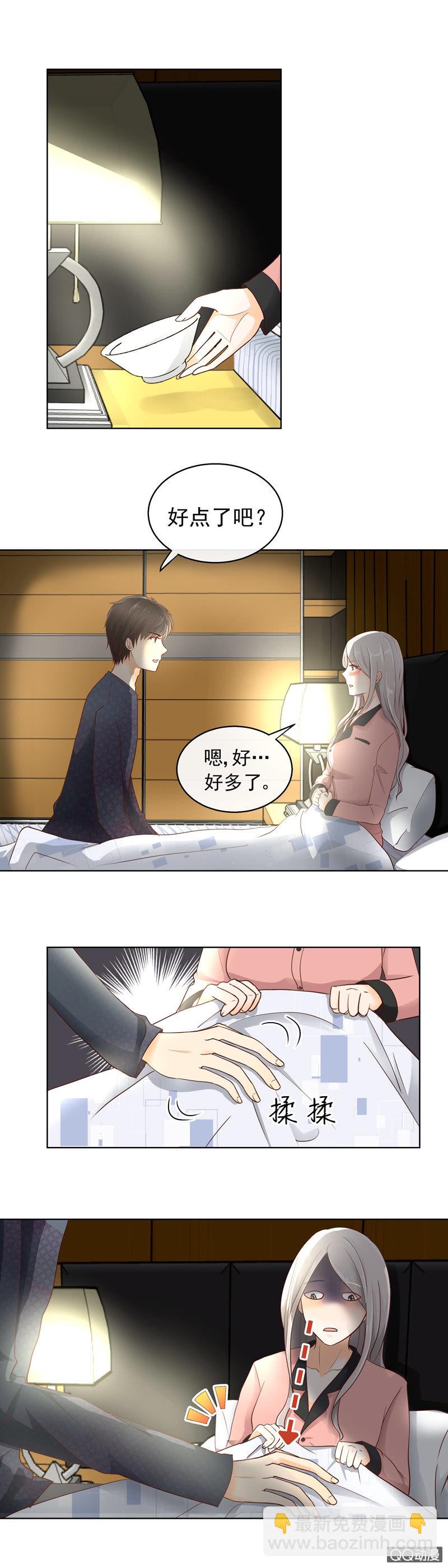 《花开两世》第18回 红糖水的关心 第2页