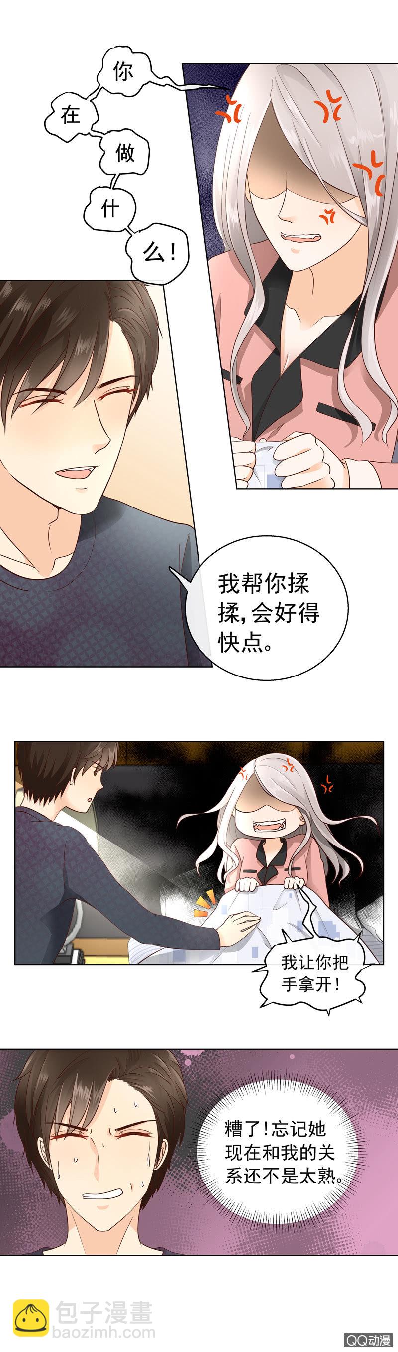 《花开两世》第18回 红糖水的关心 第3页