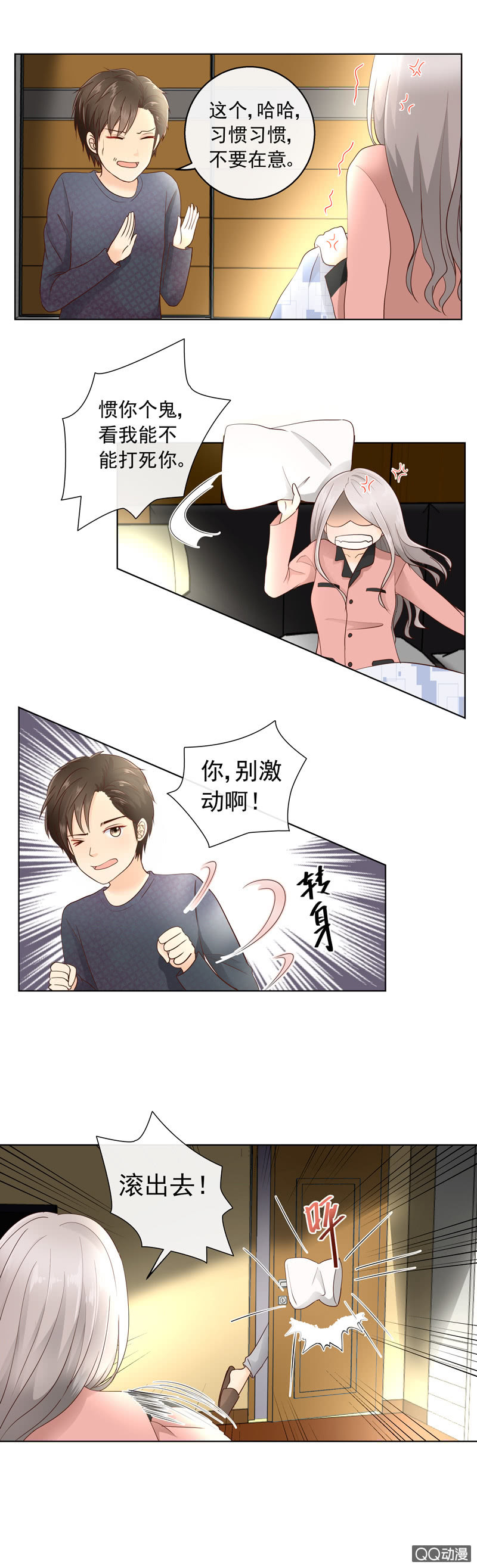 《花开两世》第18回 红糖水的关心 第4页