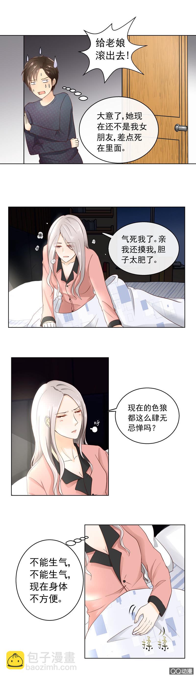 《花开两世》第18回 红糖水的关心 第5页