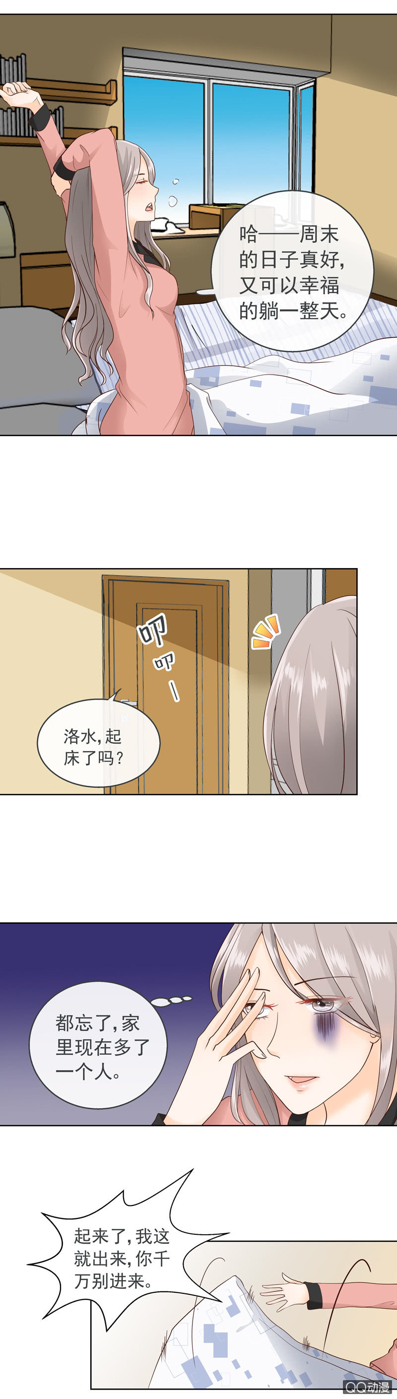 《花开两世》第19回 超市见面 第2页