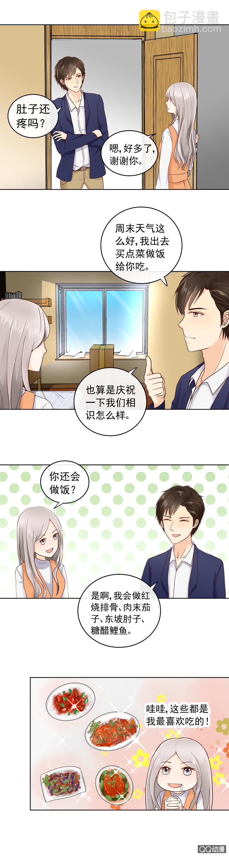 《花开两世》第19回 超市见面 第3页