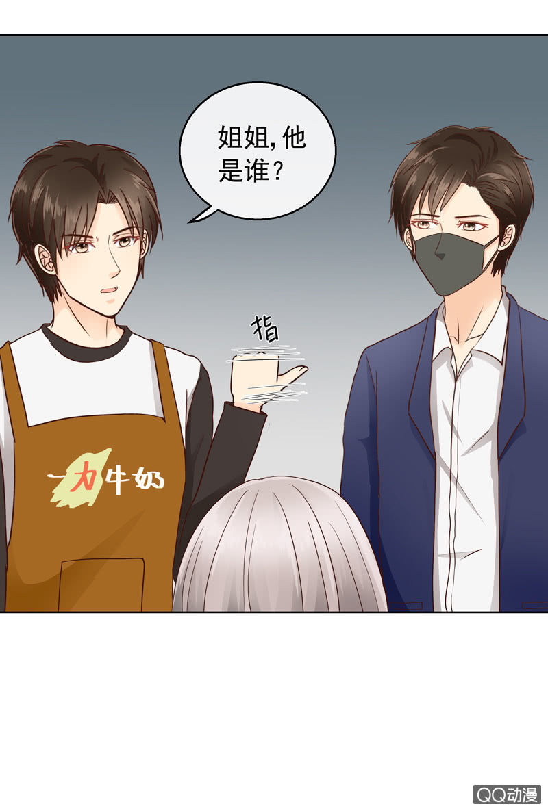 《花开两世》第19回 超市见面 第7页