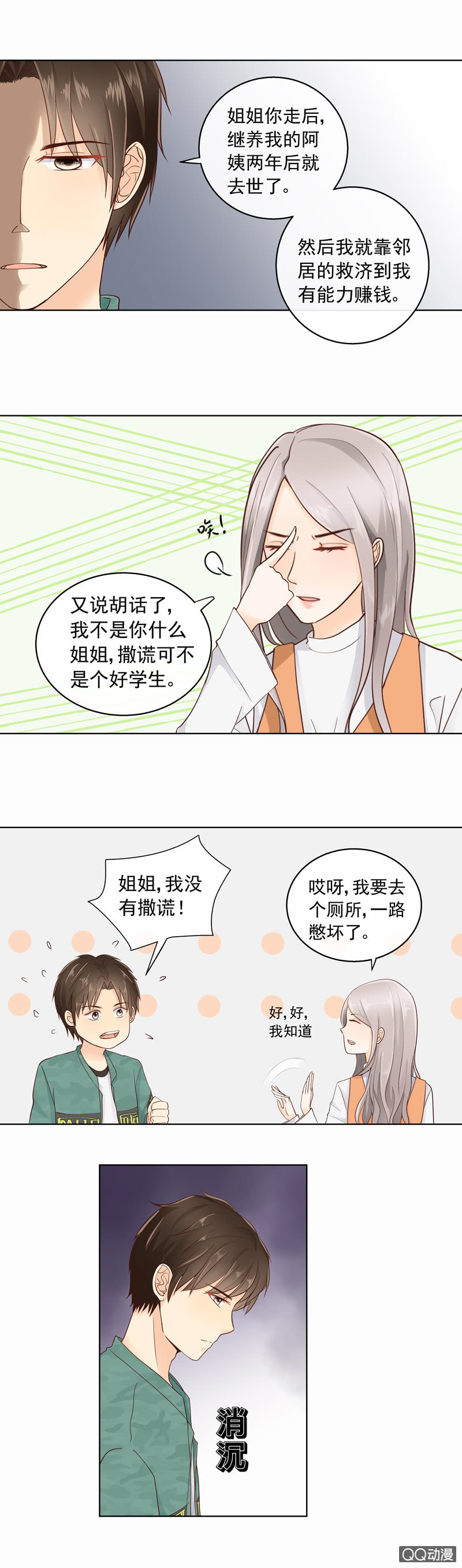《花开两世》第21回 我没有撒谎 第3页