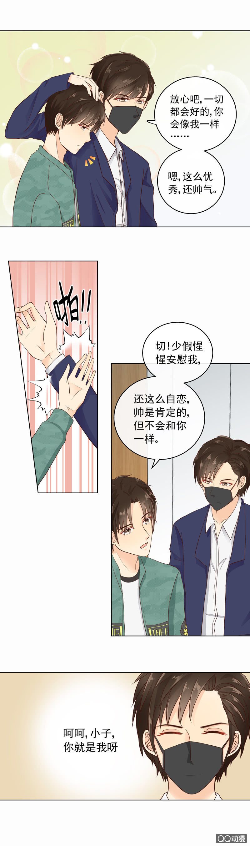 《花开两世》第21回 我没有撒谎 第4页