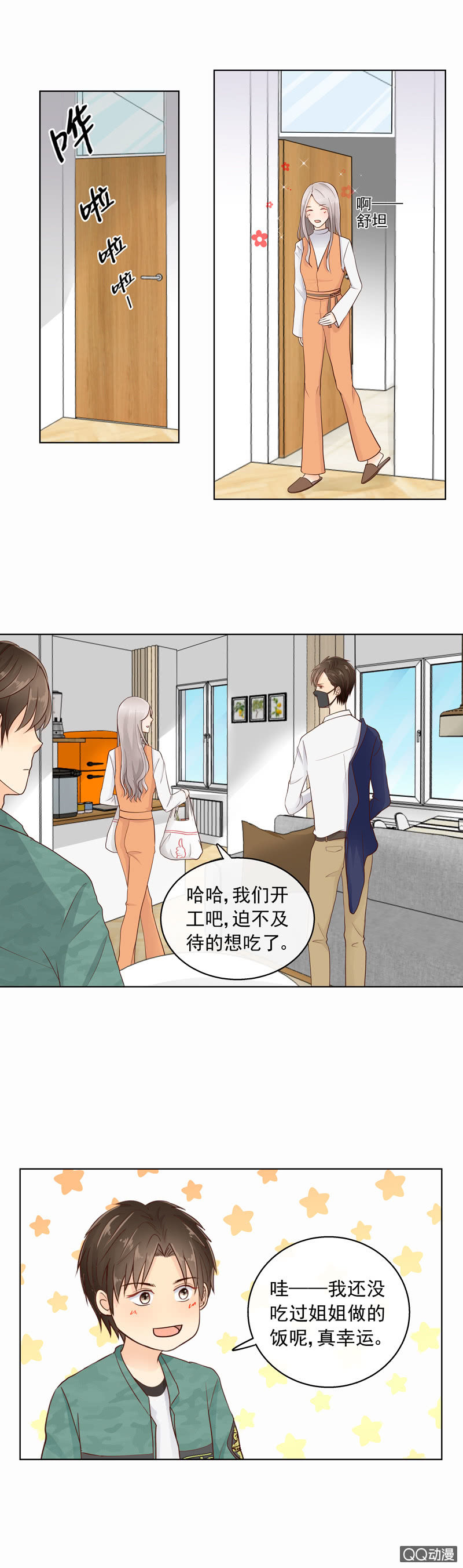 《花开两世》第21回 我没有撒谎 第5页
