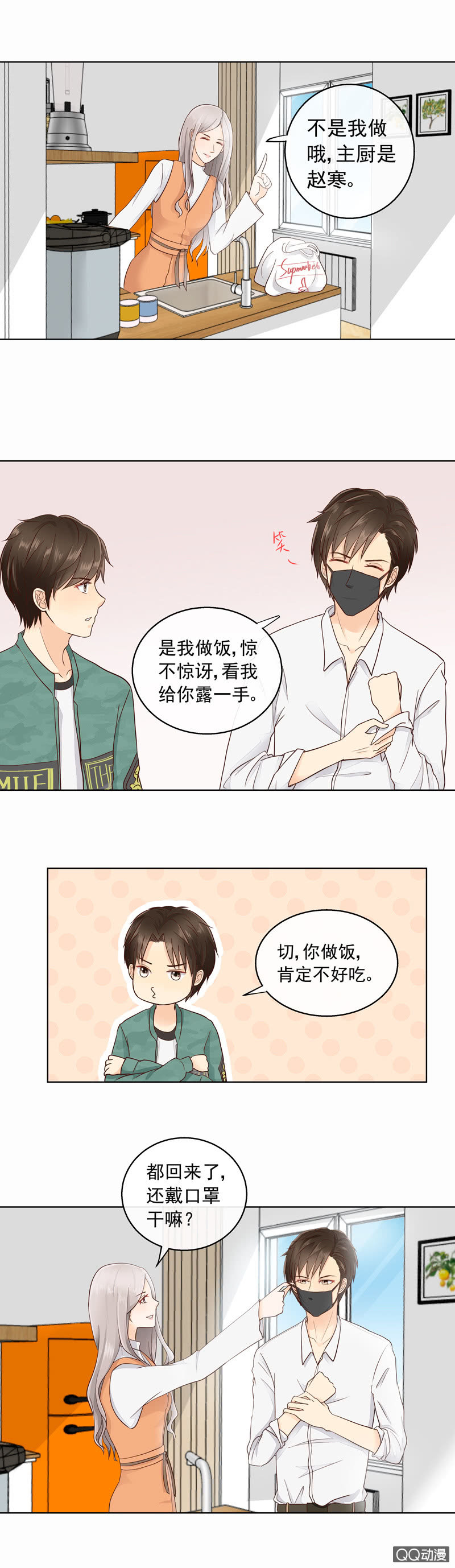 《花开两世》第21回 我没有撒谎 第6页