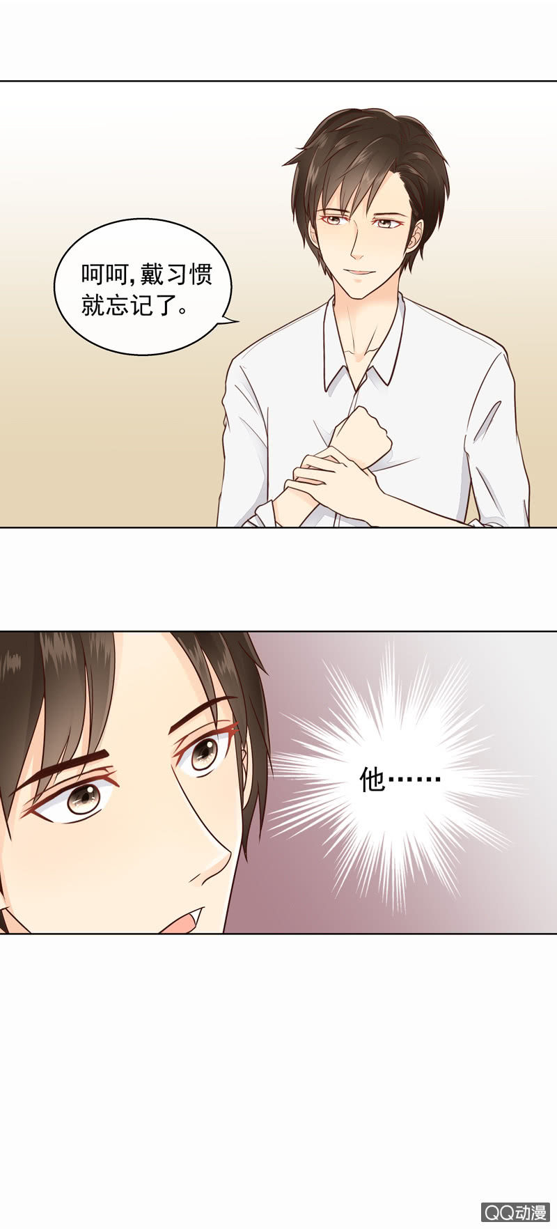 《花开两世》第21回 我没有撒谎 第7页
