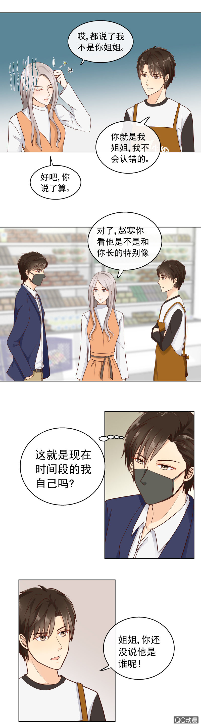 《花开两世》第20回小时候的誓言 第2页