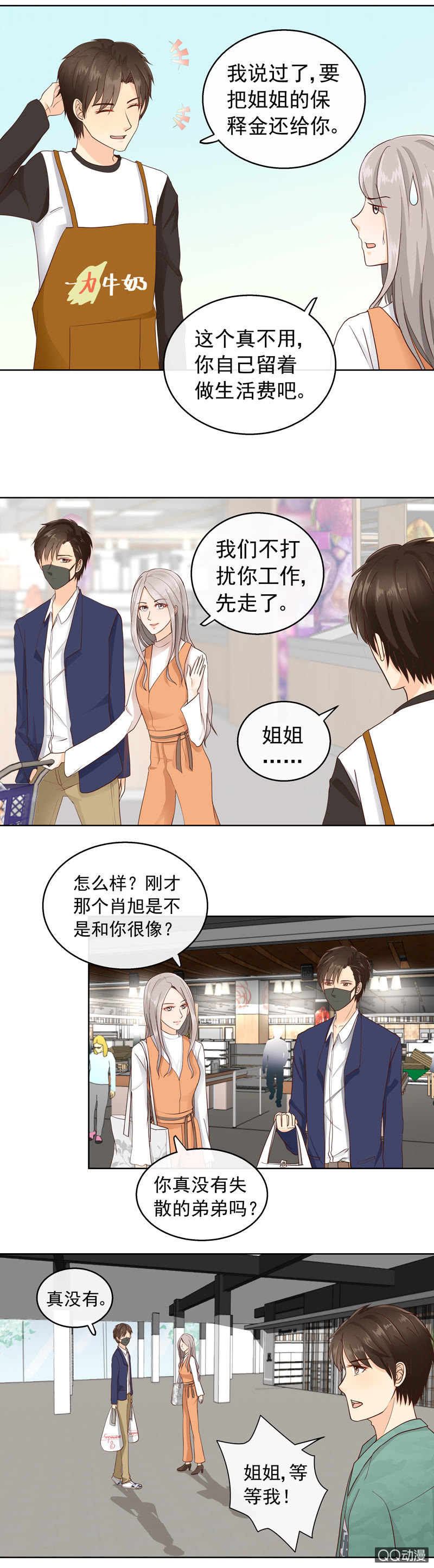 《花开两世》第20回小时候的誓言 第4页