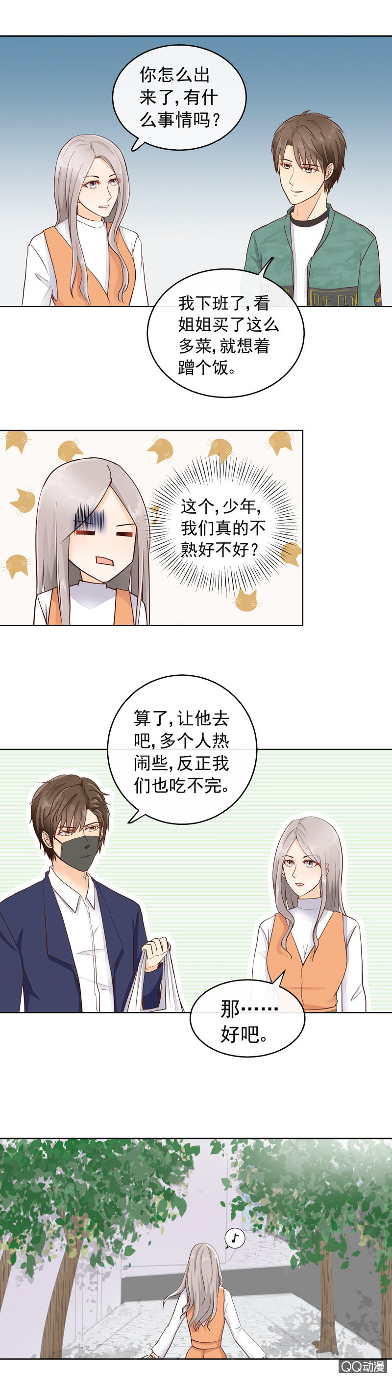 《花开两世》第20回小时候的誓言 第5页