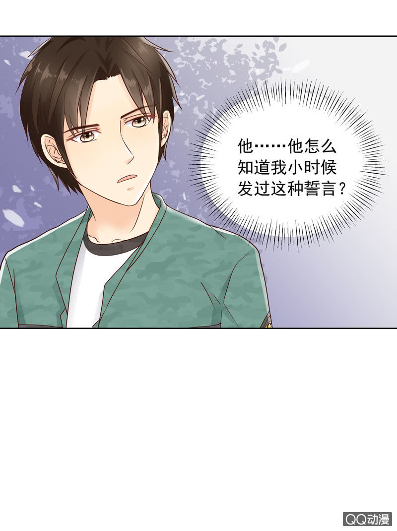 《花开两世》第20回小时候的誓言 第7页