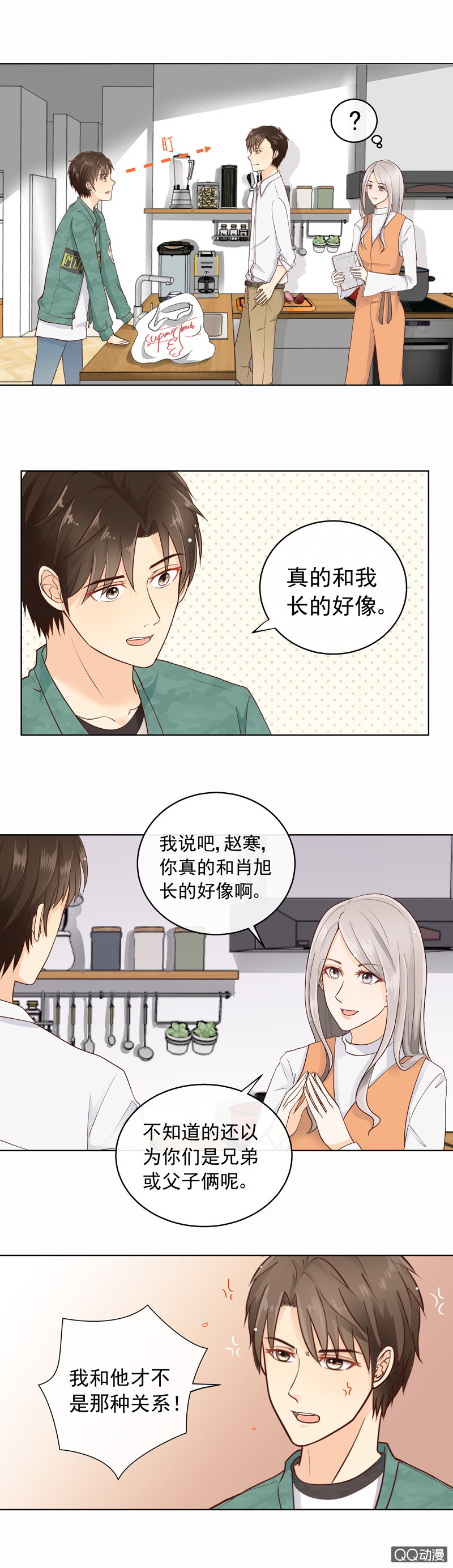 《花开两世》第22回一模一样 第2页