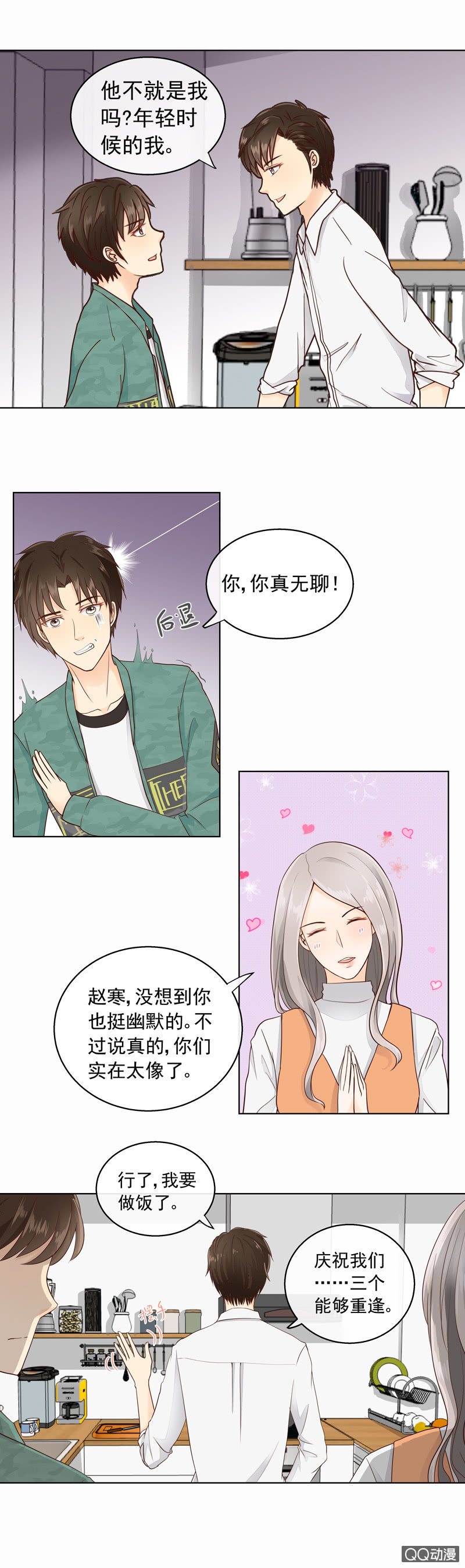 《花开两世》第22回一模一样 第3页