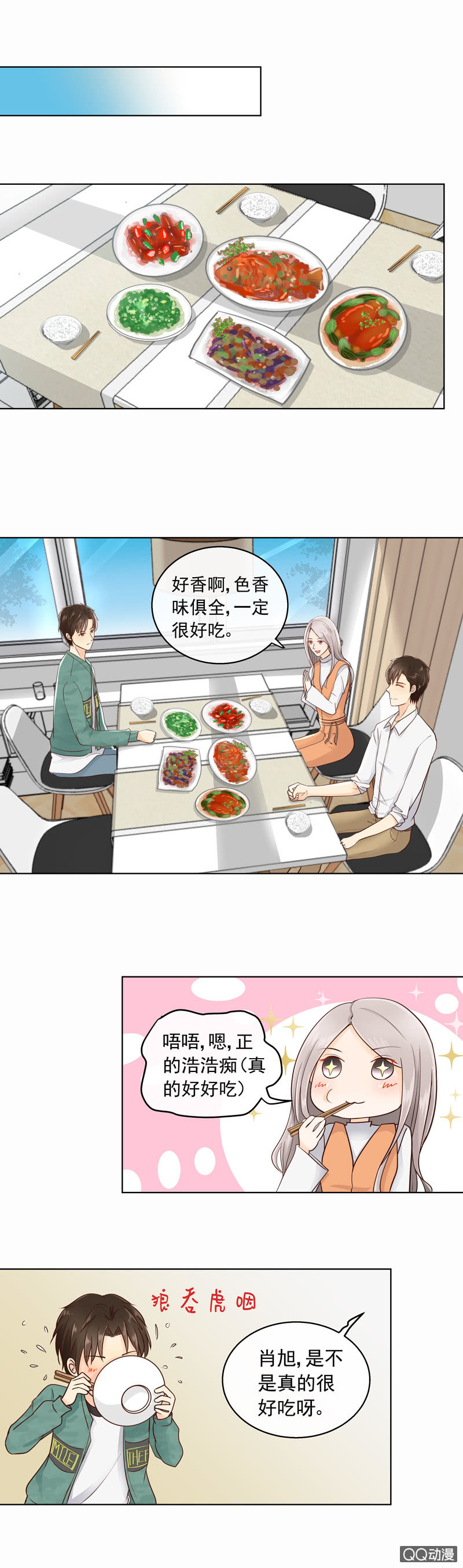 《花开两世》第22回一模一样 第4页