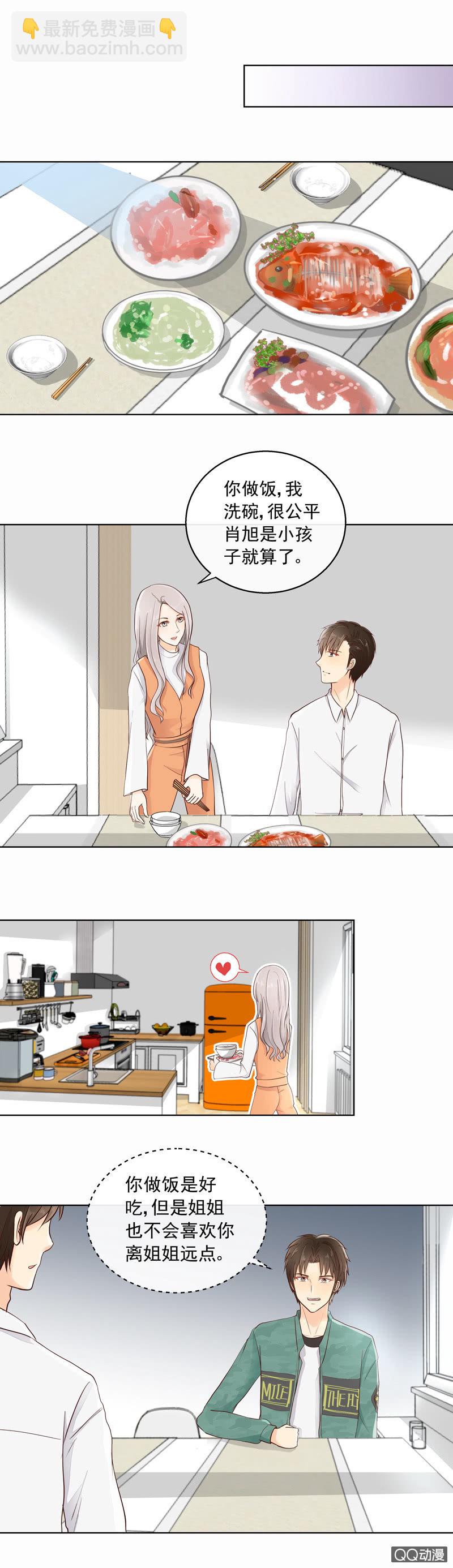 《花开两世》第22回一模一样 第6页
