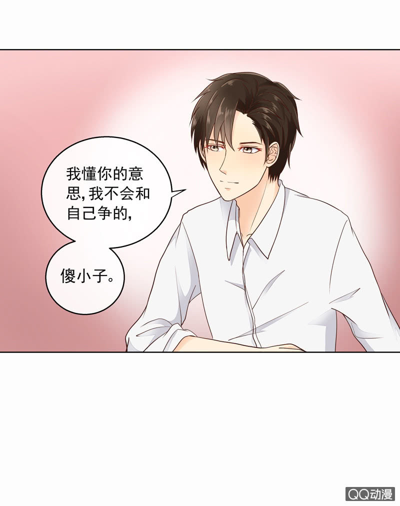 《花开两世》第22回一模一样 第7页